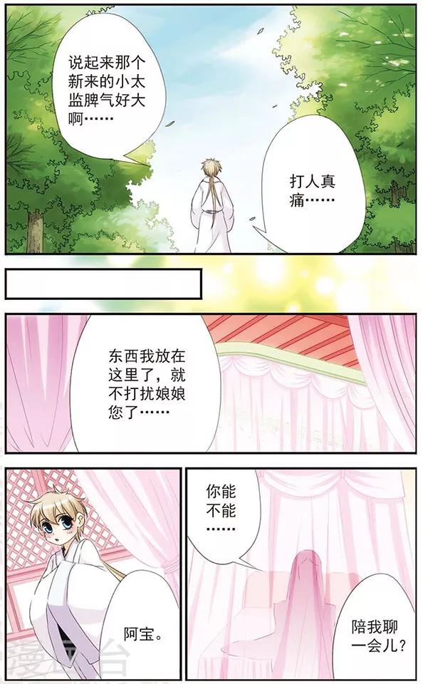 第26话 &ldquo;重生&rdquo;-第26话