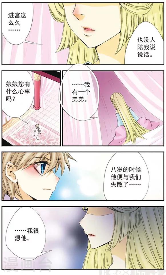 第26话 &ldquo;重生&rdquo;-第26话