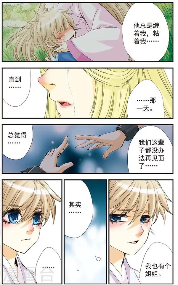 第26话 &ldquo;重生&rdquo;-第26话