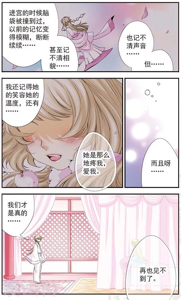 第26话 &ldquo;重生&rdquo;-第26话