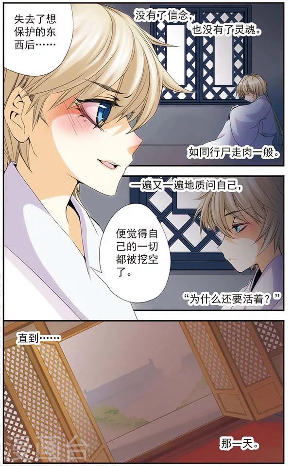 第26话 &ldquo;重生&rdquo;-第26话