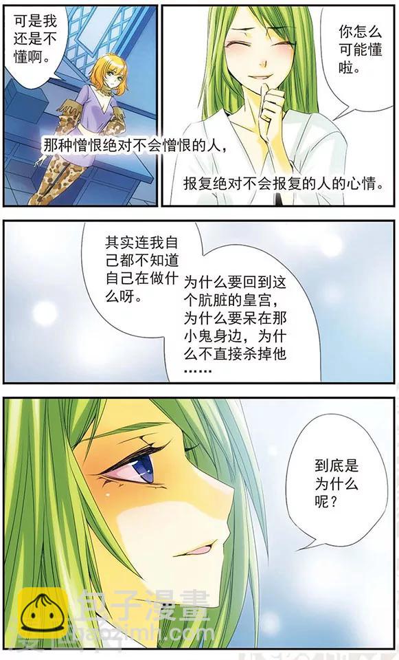 第28话 &ldquo;契约&rdquo;-第28话