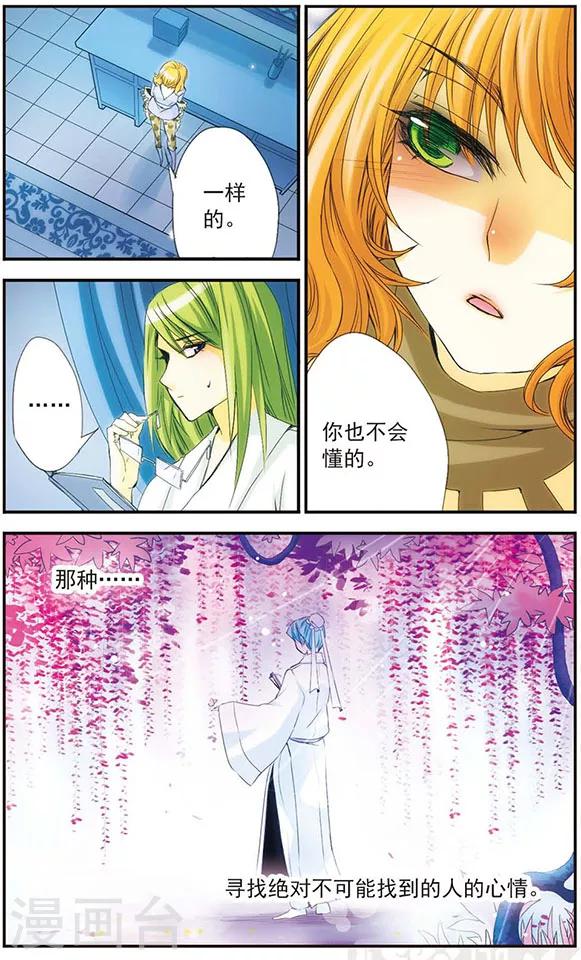 第28话 &ldquo;契约&rdquo;-第28话