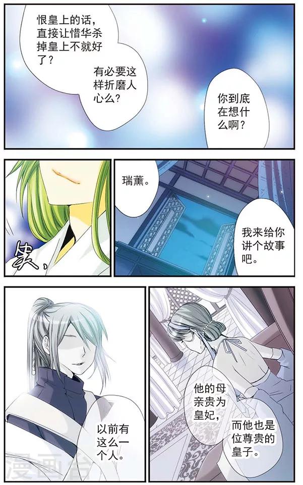 第28话 &ldquo;契约&rdquo;-第28话