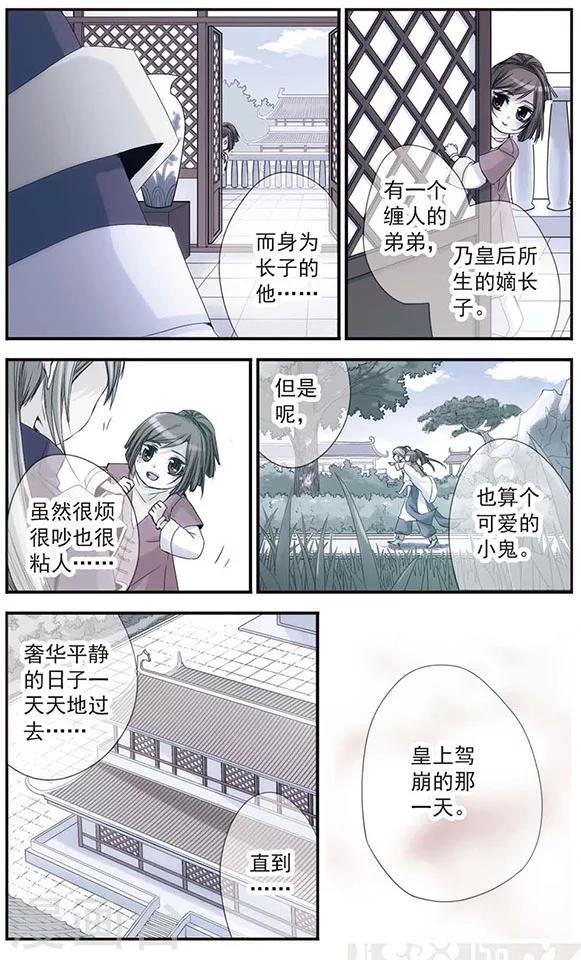 第28话 &ldquo;契约&rdquo;-第28话