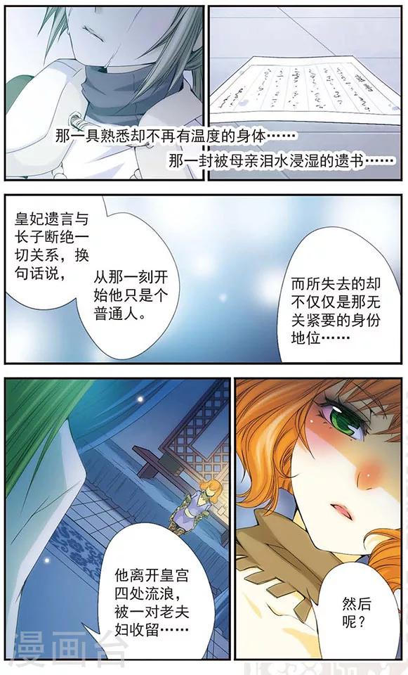 第28话 &ldquo;契约&rdquo;-第28话