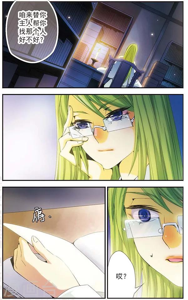 第30话 &ldquo;明澈&rdquo;-第30话