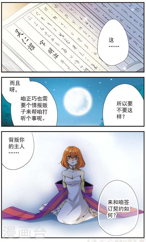 第30话 &ldquo;明澈&rdquo;-第30话