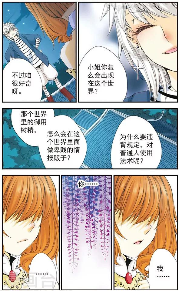 第30话 &ldquo;明澈&rdquo;-第30话