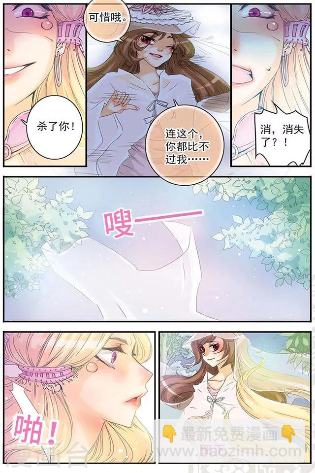 第4话 比美-第4话