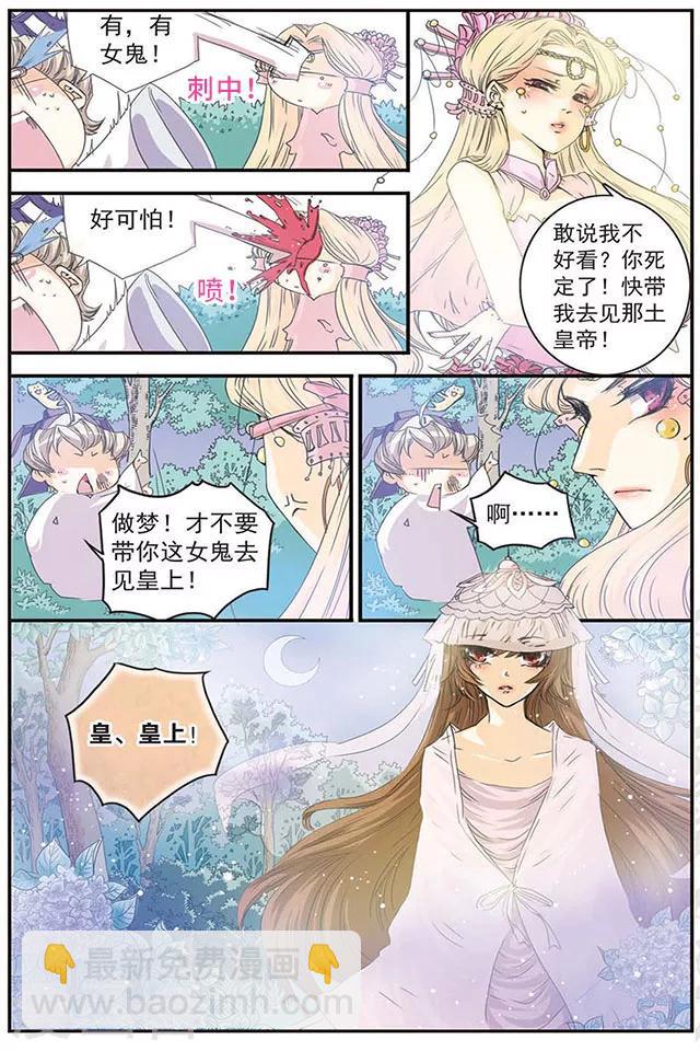 第4话 比美-第4话