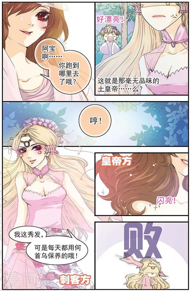 第4话 比美6