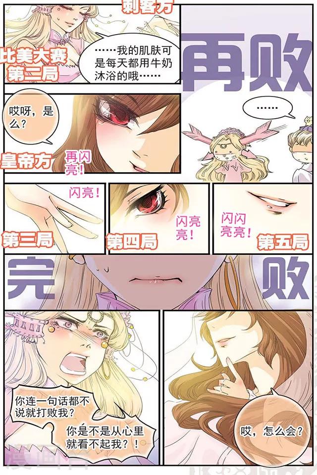 第4话 比美-第4话