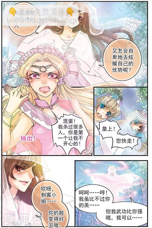 第4话 比美-第4话