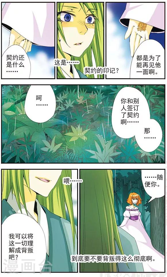 第32话 背叛-第32话