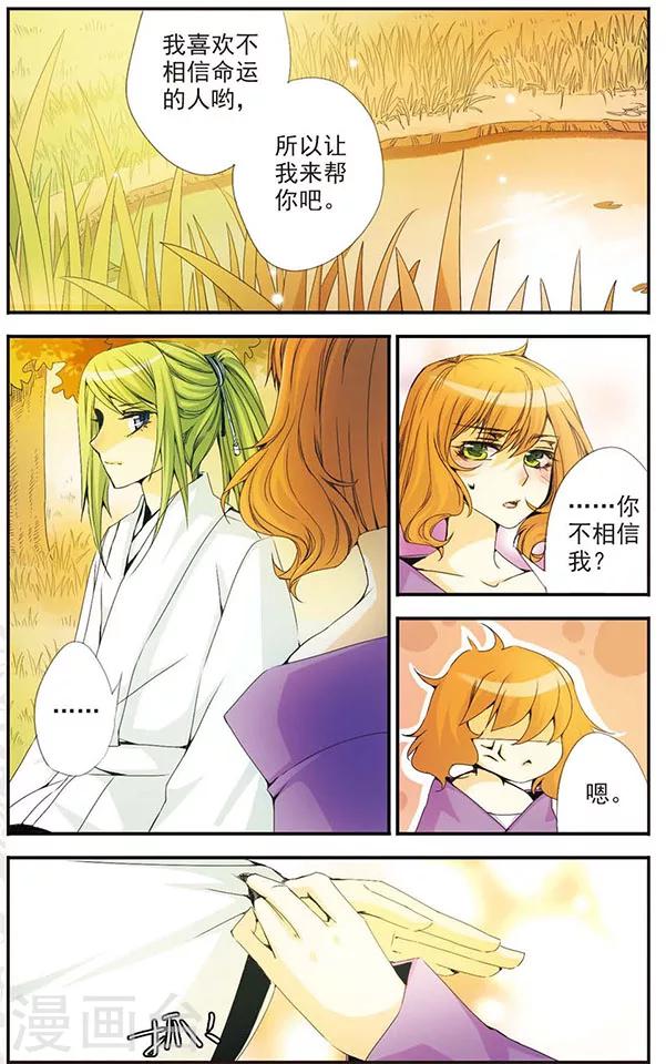 第32话 背叛-第32话