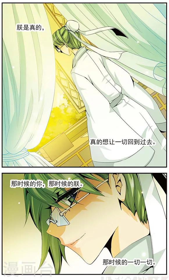 第34话 呐，哥哥-第34话