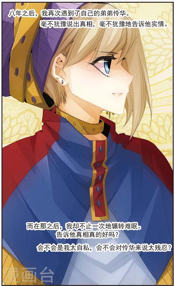 第34话 呐，哥哥-第34话