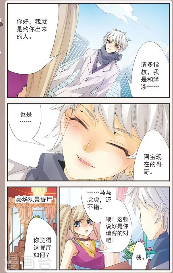 第34话 呐，哥哥-第34话