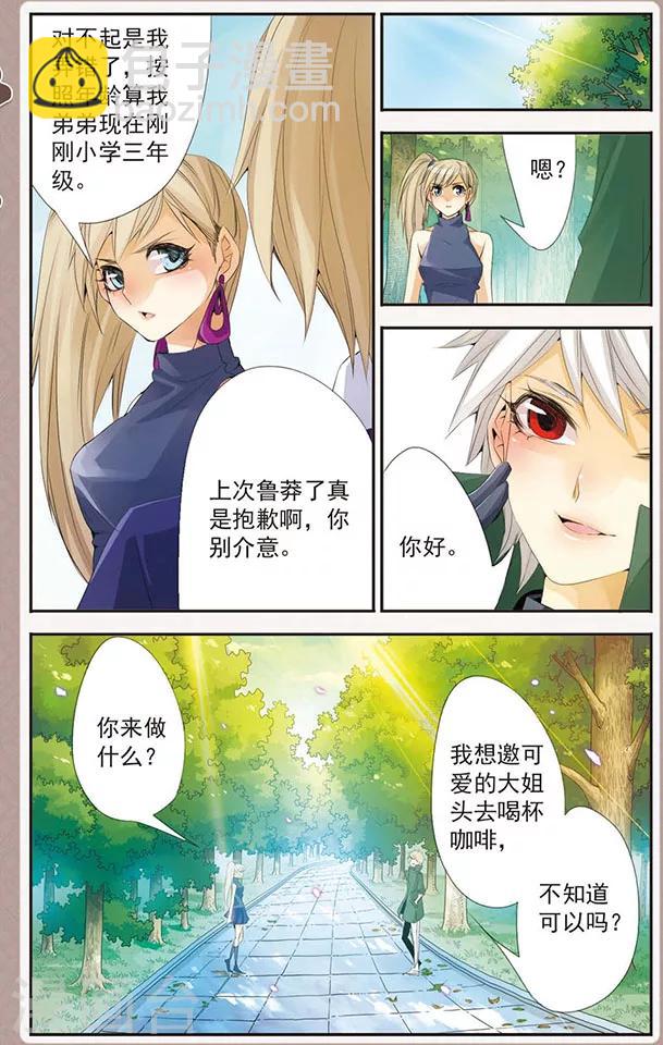 第34话 呐，哥哥-第34话