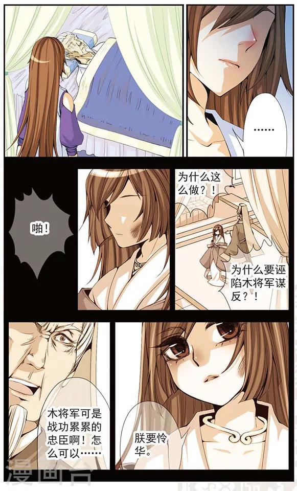 第34话 呐，哥哥-第34话