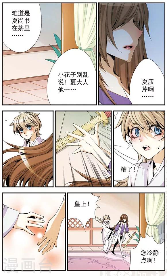 第34话 呐，哥哥-第34话