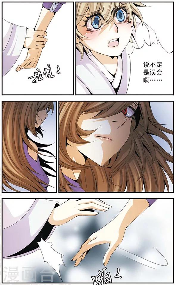 第34话 呐，哥哥-第34话