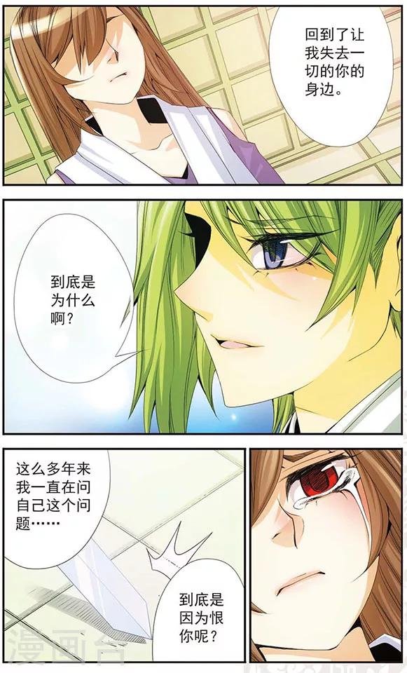 第36话 杀了我-第36话