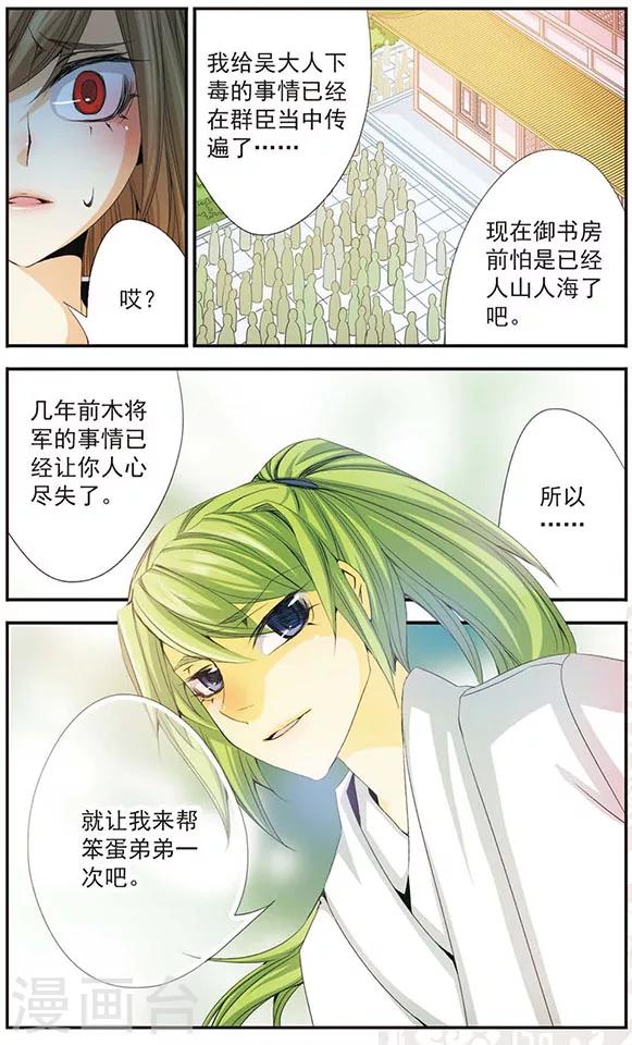 第36话 杀了我-第36话