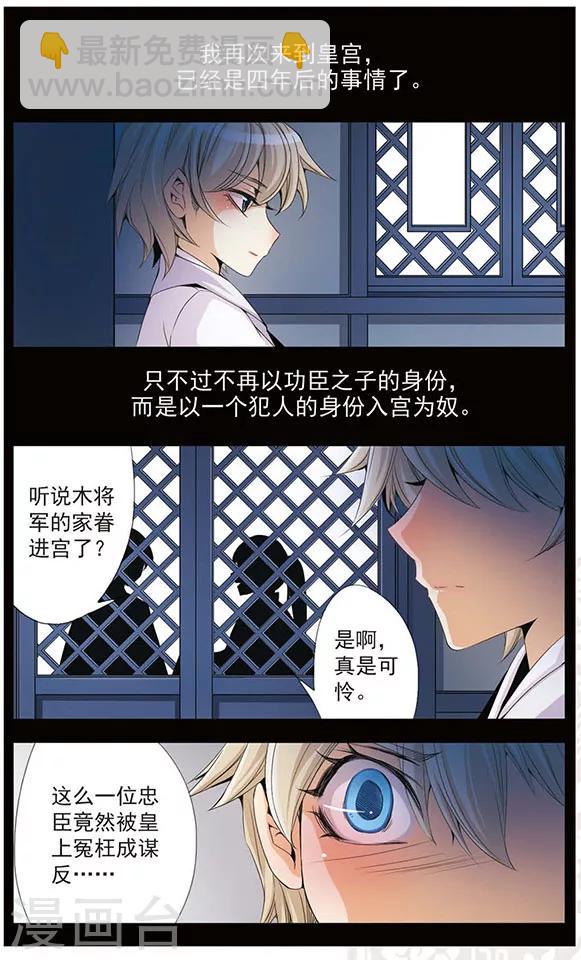 第36话 杀了我-第36话