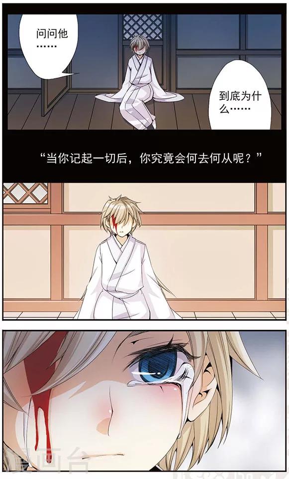 第36话 杀了我-第36话