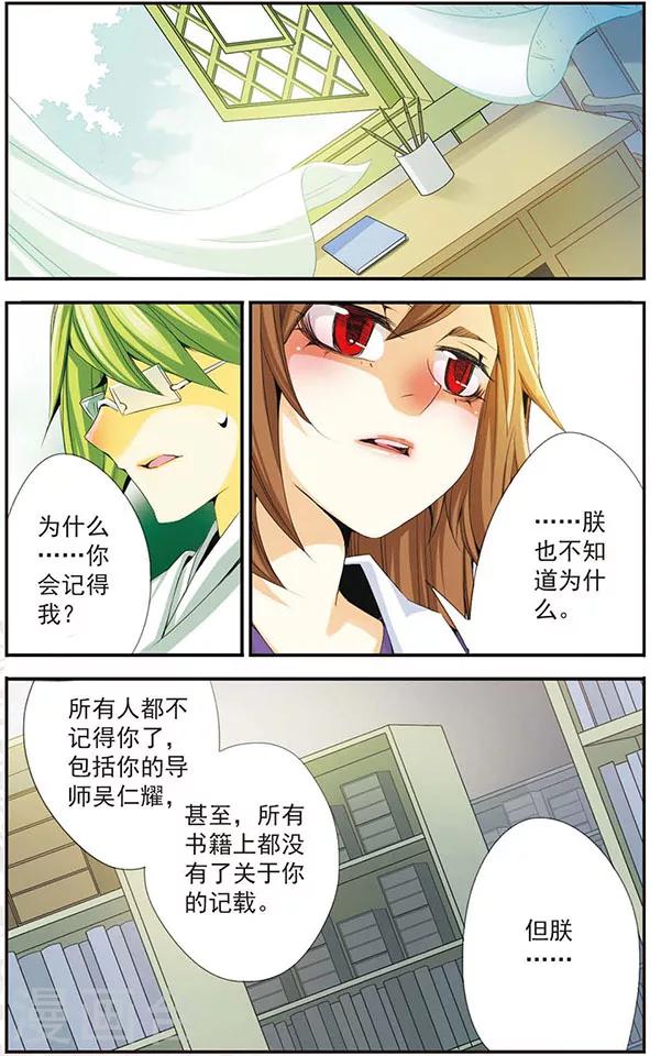 第36话 杀了我-第36话