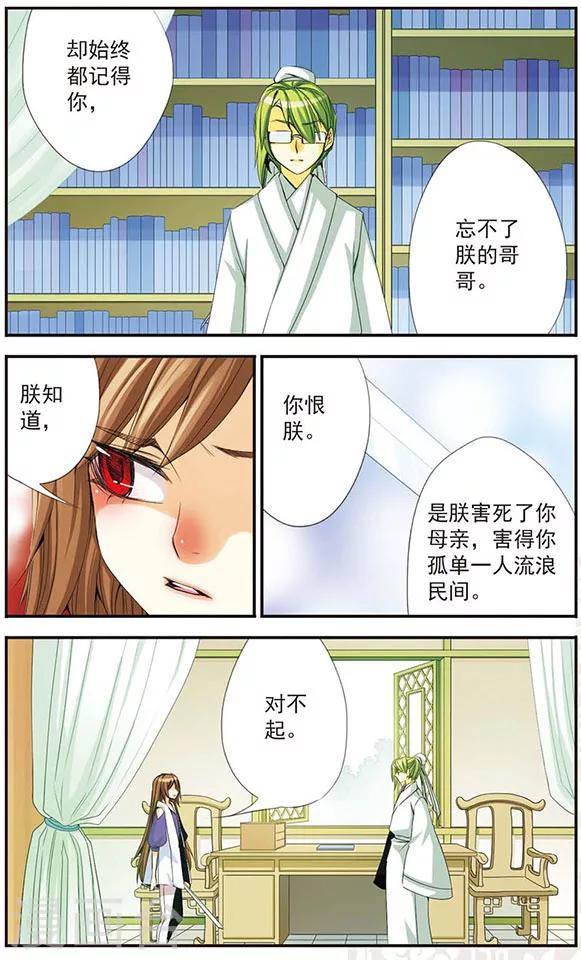 第36话 杀了我-第36话