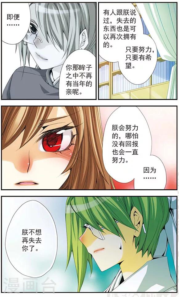 第36话 杀了我-第36话