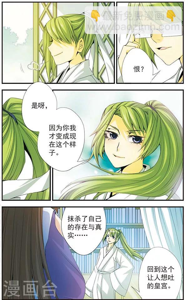 第36话 杀了我-第36话