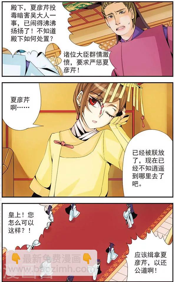 第38话 珍重-第38话