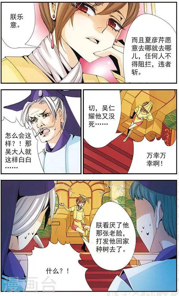 第38话 珍重-第38话