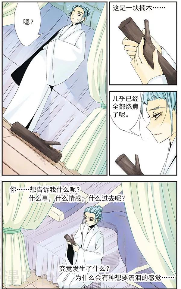 第38话 珍重-第38话