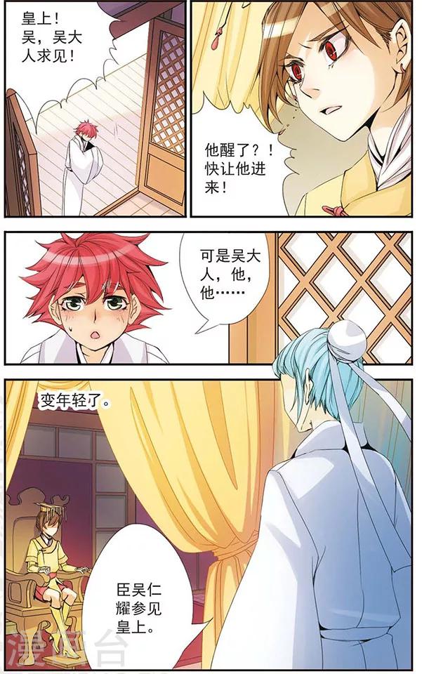 第38话 珍重-第38话