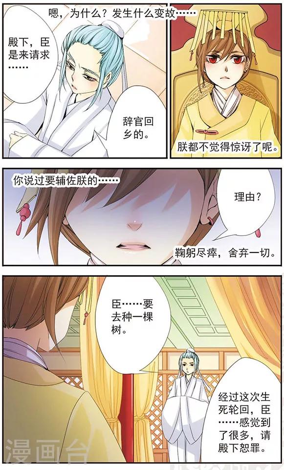 第38话 珍重-第38话