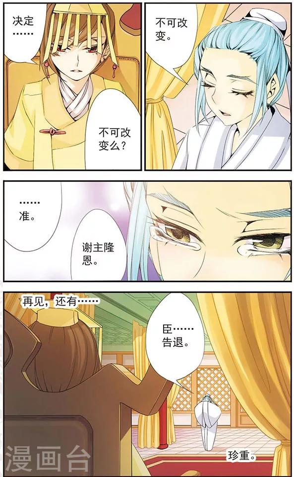 第38话 珍重-第38话