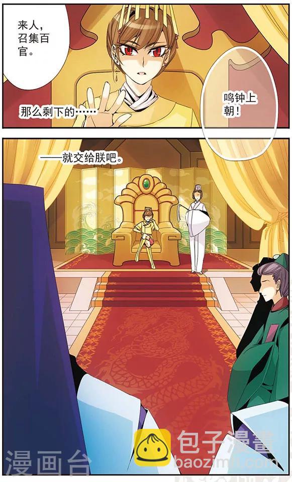 第38话 珍重-第38话