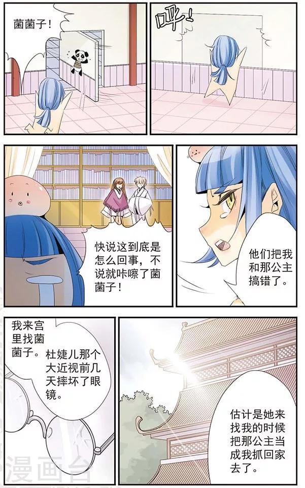 第40话 阴差阳错-第40话