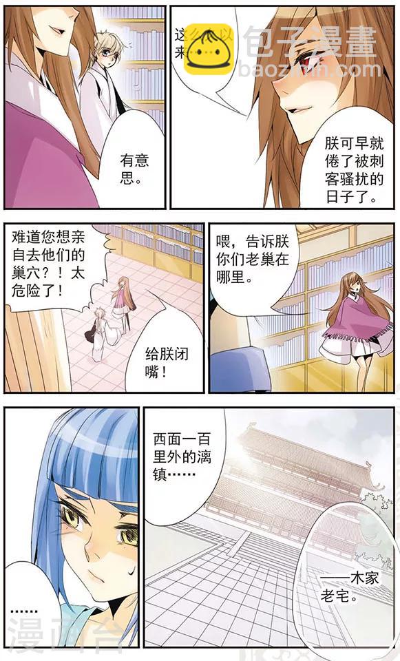 第40话 阴差阳错-第40话