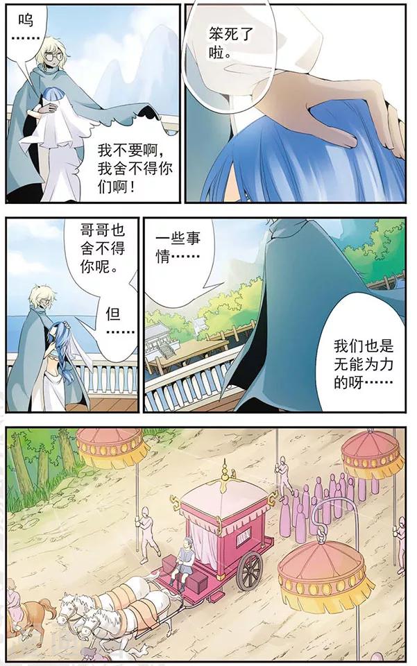 第40话 阴差阳错-第40话