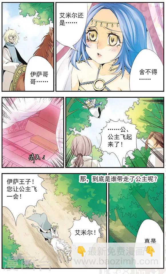 第40话 阴差阳错-第40话