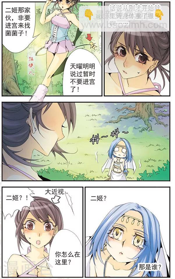 第40话 阴差阳错-第40话