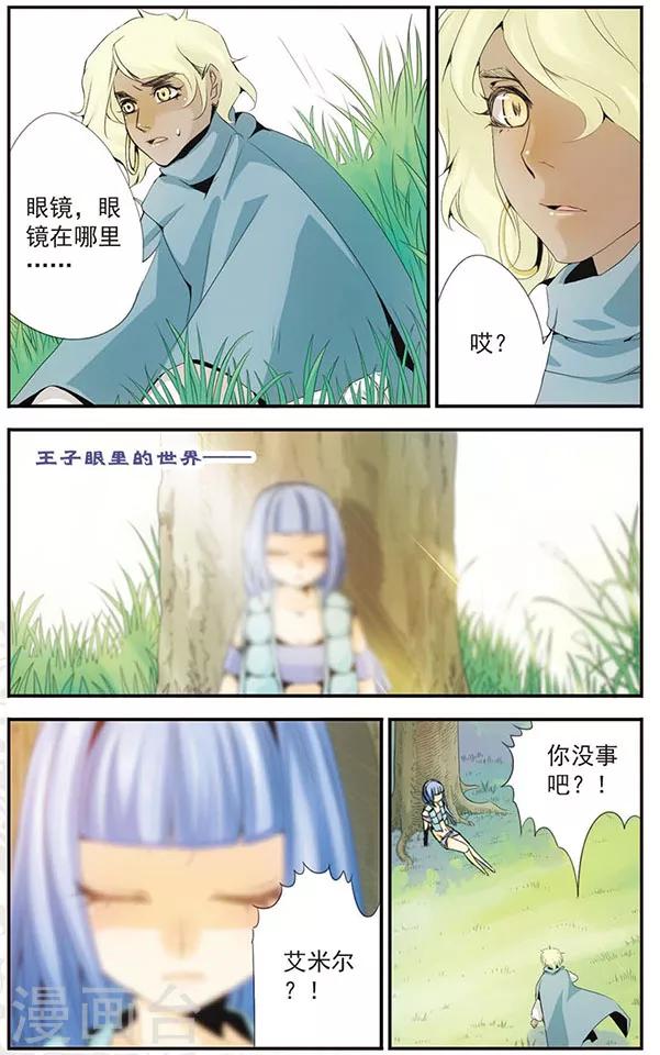 第40话 阴差阳错-第40话