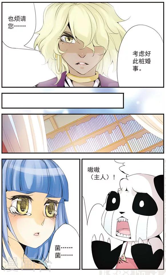 第40话 阴差阳错-第40话