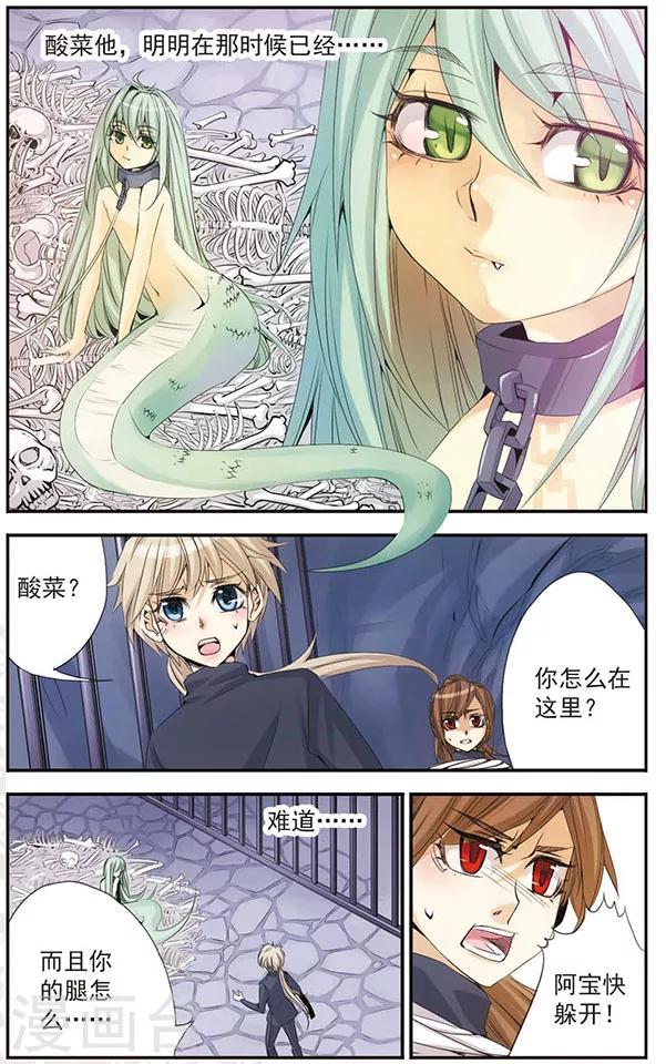 第42话 险境-第42话